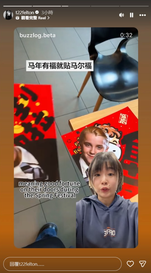 ▲▼《哈利波特》馬份變馬年吉祥物！陸網瘋貼「馬爾福春聯」。（圖／翻攝自IG）