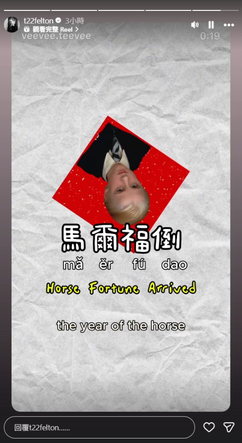 ▲▼《哈利波特》馬份變馬年吉祥物！陸網瘋貼「馬爾福春聯」。（圖／翻攝自IG）