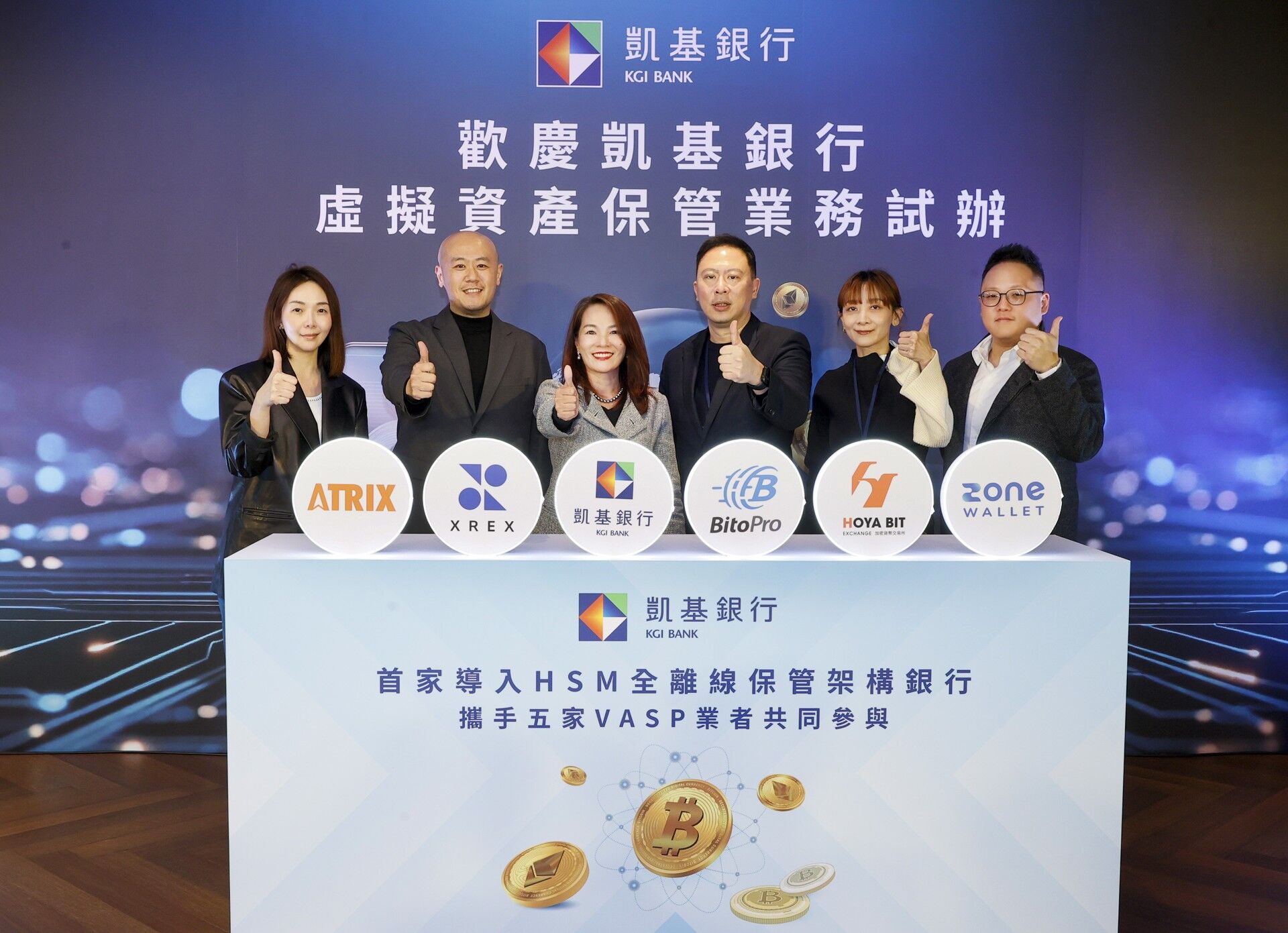 ▲▼凱基銀虛擬資產。（圖／凱基銀提供）