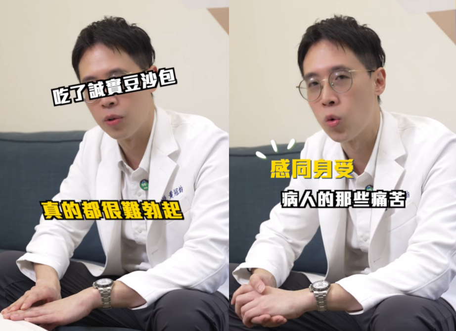 ▲▼自爆28歲「2個月難勃起」！泌尿醫：真的很慘　沒吃藥靠3招自救。(圖/取自黃冠鈞醫師粉專)