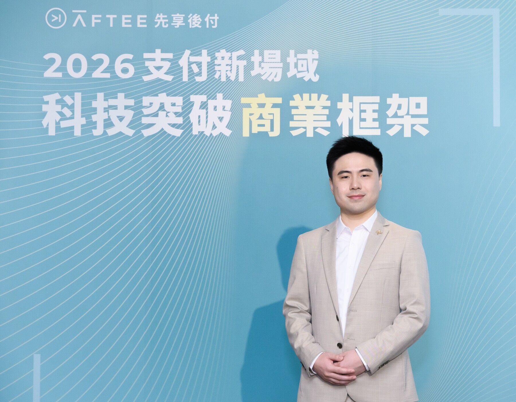 ▲▼AFTEE先享後付總經理山崎竜慧。（圖／AFTEE先享後付提供）