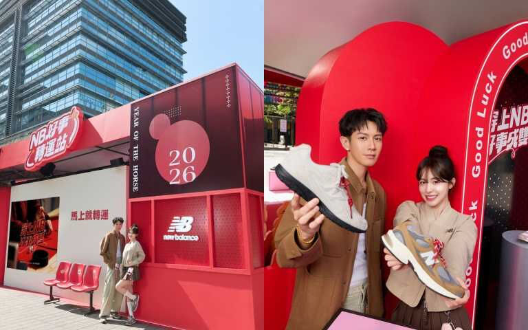 新春必選時尚單品清單！adidas Originals、New Balance、PORTER INTERNATIONAL一次穿上開運好兆頭