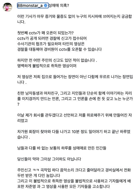 ▲MC夢透露自己從來沒有被投訴過，韓媒公開的CCTV畫面是非法取得。（圖／翻攝自MC夢IG）