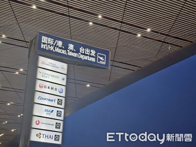 兩岸航點未完全恢復　國台辦籲台灣取消「不合理限制」