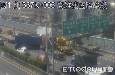 快訊／國1嚴重車禍！拖板車+大貨車+貨櫃車連環撞　車流回堵5km