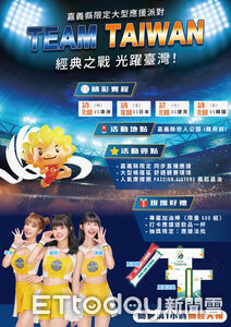 2026台灣燈會結合WBC棒球賽　嘉義夜間遊行吸睛