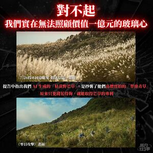 遭零日攻擊製作團隊告抄襲 「萊爾校長」團隊酸:芒草也有專利?