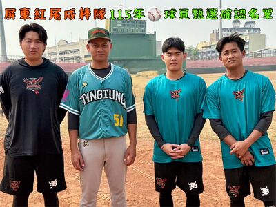 涉德撲遭懲處後動向曝　郭俞延「確定入隊」屏東紅尾