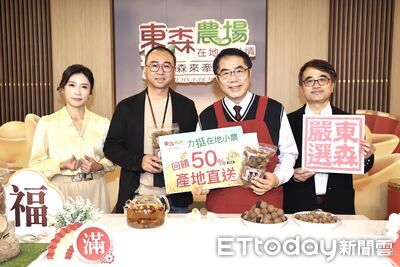 龍眼圓滿好過年！黃偉哲21度上東森農場　東山龍眼乾30分鐘6千包火速秒殺
