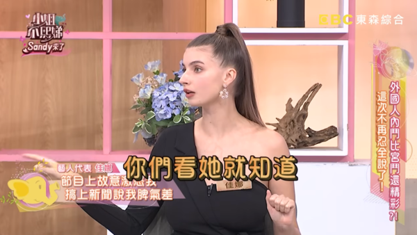 ▲▼佳娜。（圖／翻攝自YouTube／小姐不熙娣）