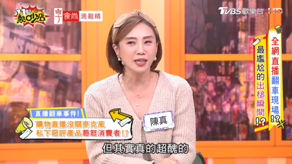 ▲▼陳真。（圖／翻攝自YouTube／11點熱吵店）