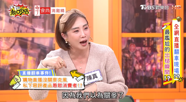 ▲▼陳真。（圖／翻攝自YouTube／11點熱吵店）