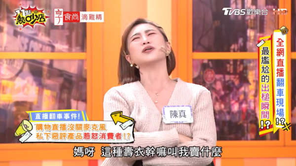 ▲▼陳真。（圖／翻攝自YouTube／11點熱吵店）