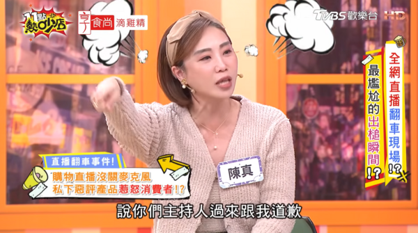 ▲▼陳真。（圖／翻攝自YouTube／11點熱吵店）