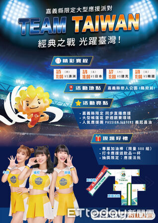 2026台灣燈會&WBC棒球賽齊聚嘉義夜間遊行吸睛