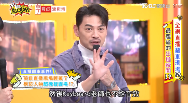 ▲▼阿Ken。（圖／翻攝自YouTube／11點熱吵店）