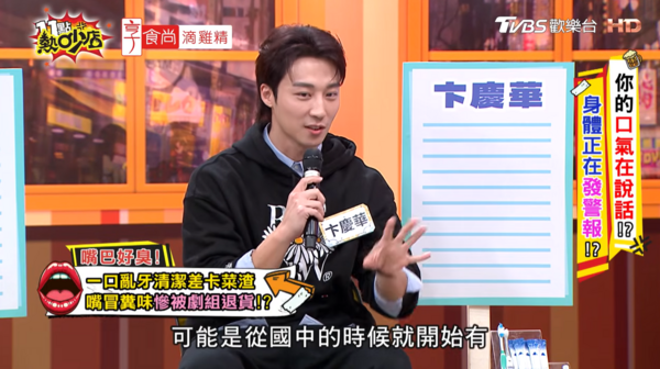 ▲▼卞慶華。（圖／翻攝自YouTube／11點熱吵店）