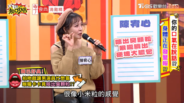 ▲▼陳宥心。（圖／翻攝自YouTube／11點熱吵店）