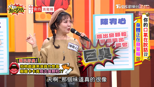▲▼陳宥心。（圖／翻攝自YouTube／11點熱吵店）