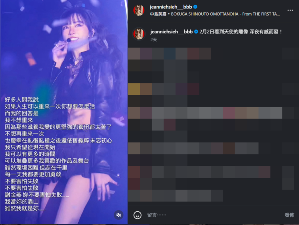 ▲▼謝金燕。（圖／翻攝自Instagram／jeanniehsieh___bbb）