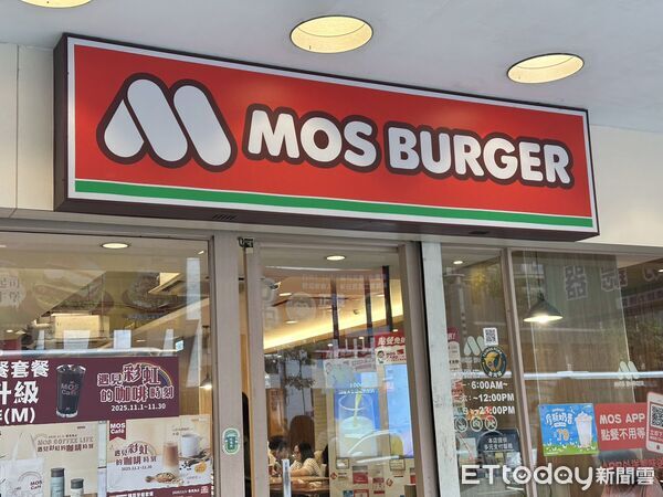 ▲▼摩斯漢堡 。（圖／記者蕭筠攝）
