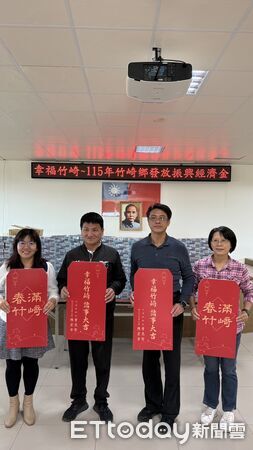 ▲▼ 幸福大紅包來了！竹崎鄉「馬上幸福、馬上有錢」　5,000元振興金2/6起有感發放  。（圖／竹崎鄉公所提供）