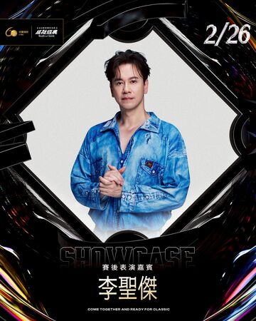 ▲2026台日棒球國際交流賽賽後表演嘉賓雲集。（圖／悍創提供）