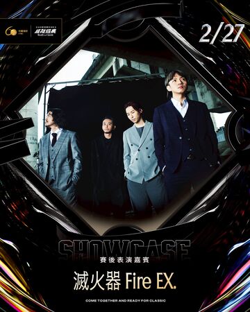 ▲2026台日棒球國際交流賽賽後表演嘉賓雲集。（圖／悍創提供）