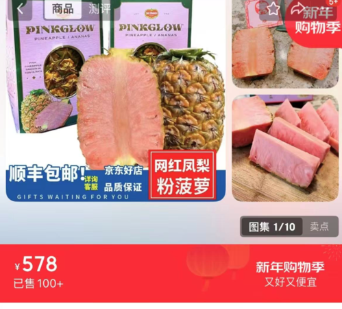 ▲電商平台皆可看到。（圖／翻攝自微博）