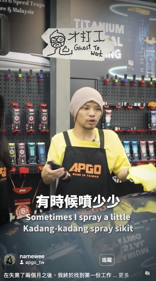 ▲▼ 黃明志推出全新短影音節目《鬼才打工》。（圖／翻攝黃明志IG）