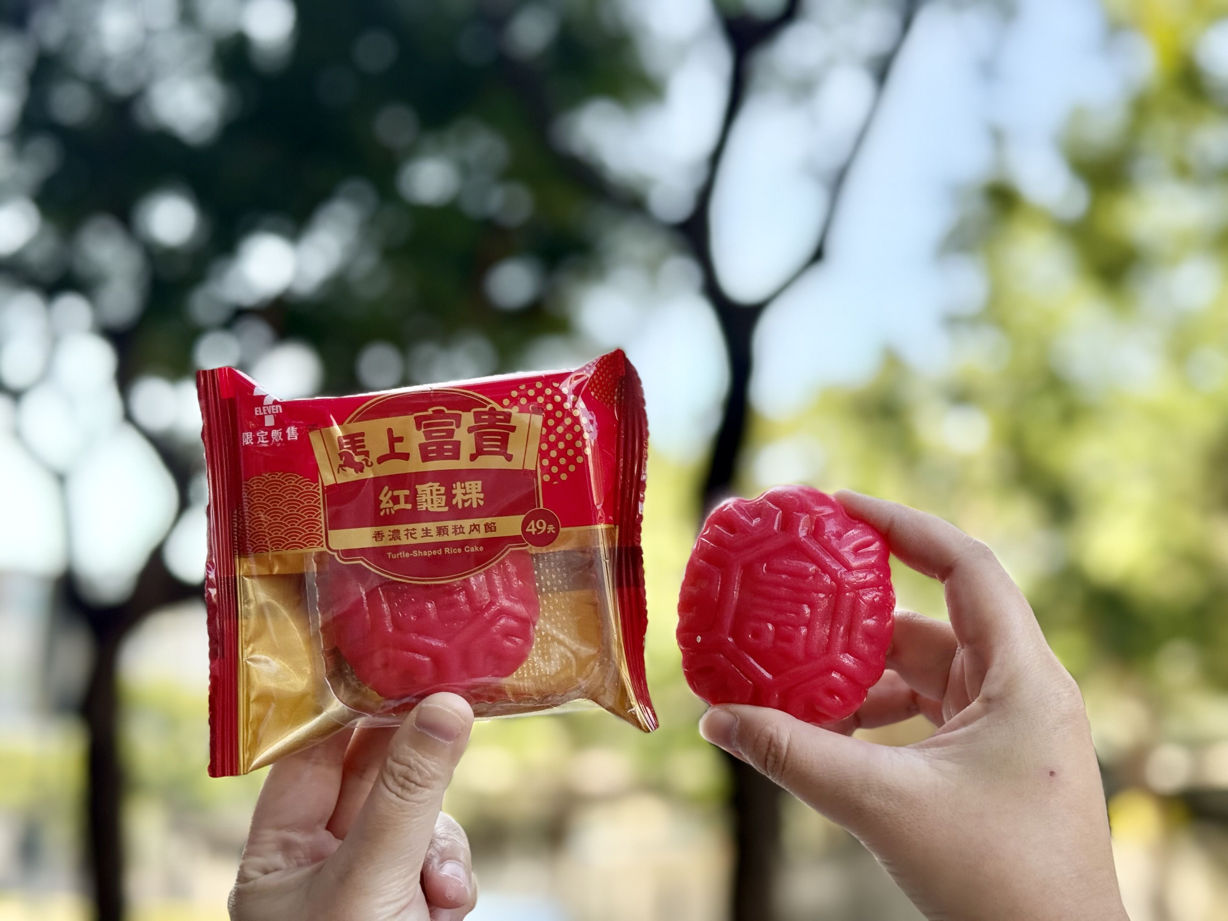 ▲▼7-ELEVEN推出「馬上富貴紅龜粿」、「金沙雪椪」，開運烘焙甜點指定品第二件省10元。（圖／業者提供）