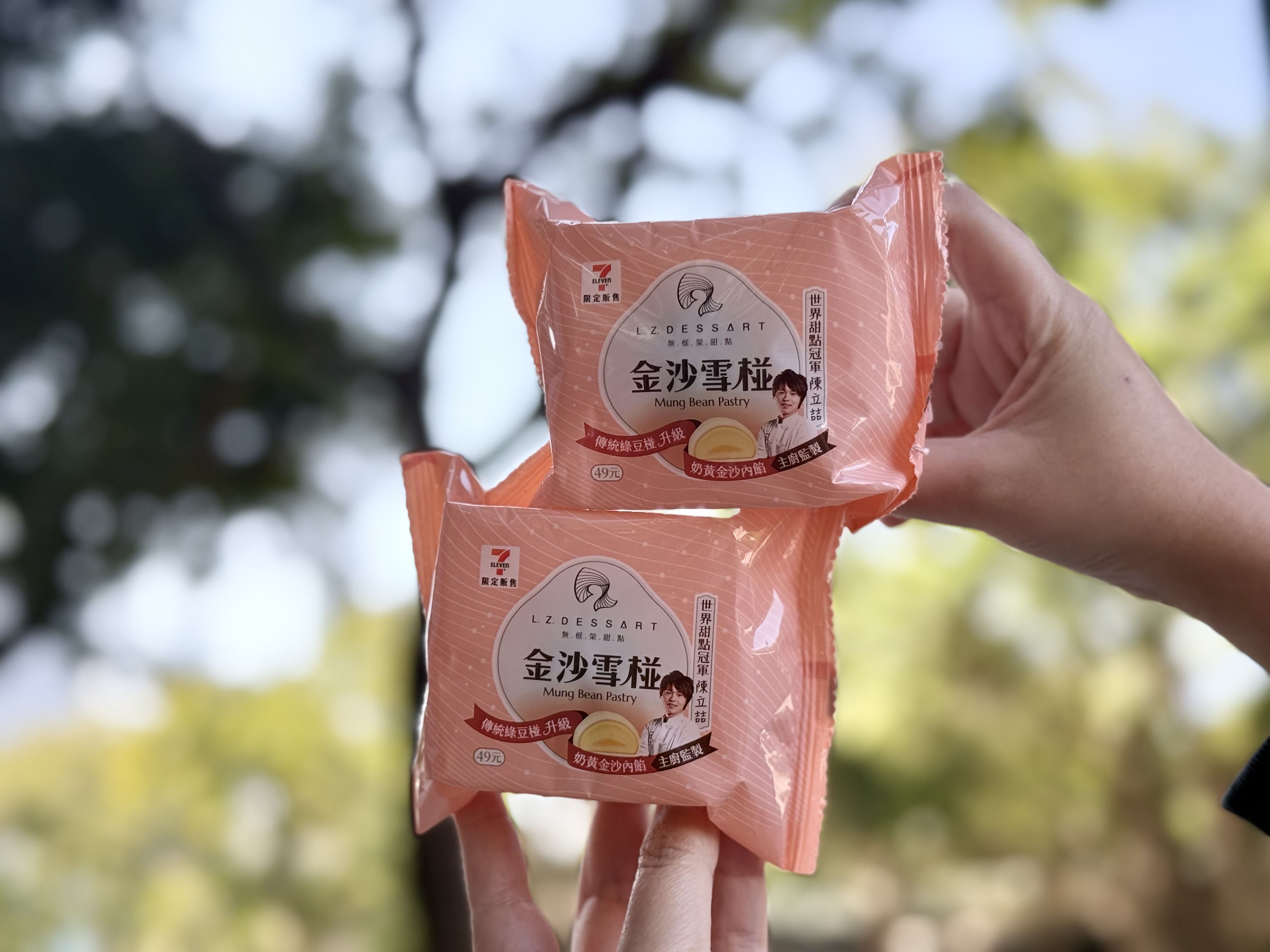 ▲▼7-ELEVEN推出「馬上富貴紅龜粿」、「金沙雪椪」，開運烘焙甜點指定品第二件省10元。（圖／業者提供）