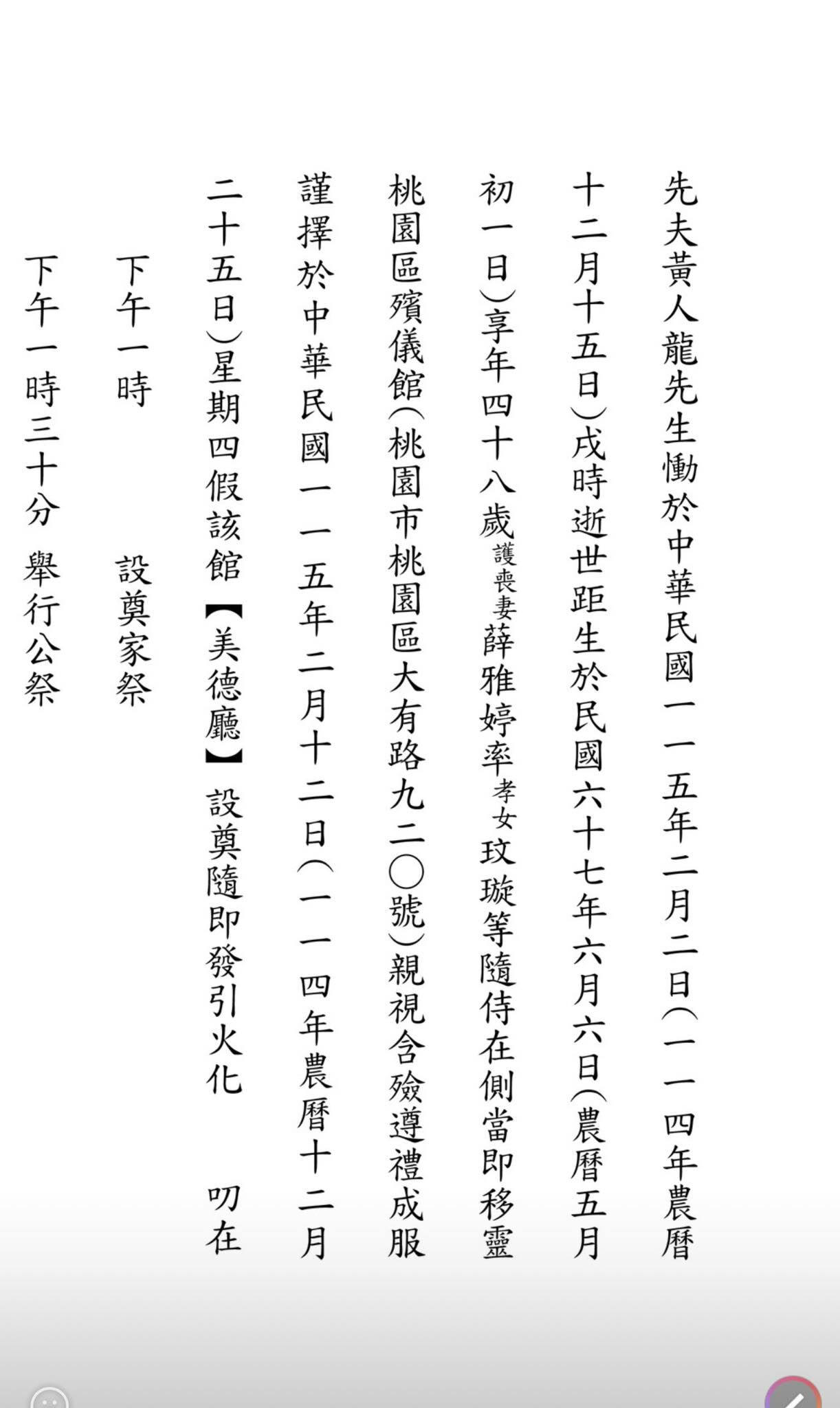 ▲▼馬如龍兒「健檢完就倒下」二姊連失3至親：滅頂之災。（圖／翻攝自Facebook／黃詠淇）