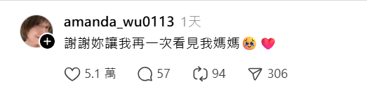 ▲▼苗可麗滑網友影片驚見亡母！車上淚崩留言致謝。（圖／翻攝自Threads）