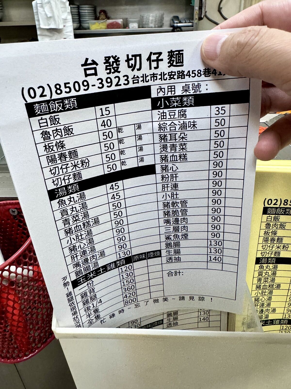 ▲▼台發切仔麵。（圖／部落客小虎食夢網授權提供）