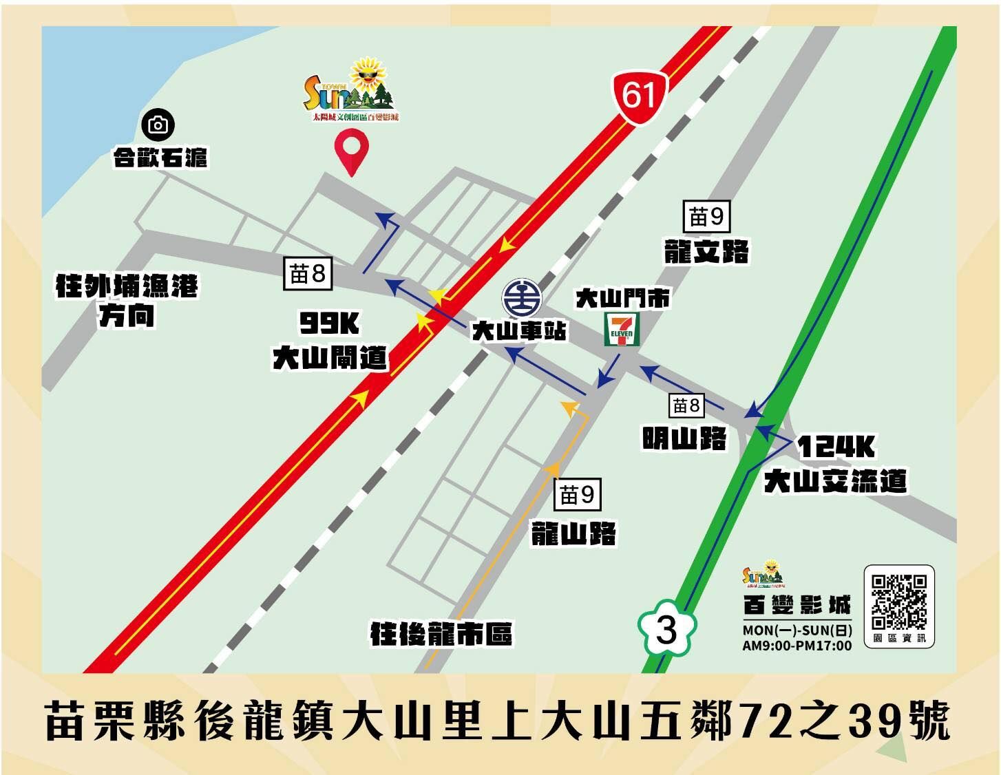 ▲▼百變影城文創園區。（圖／部落客滿分的旅遊札記授權提供）