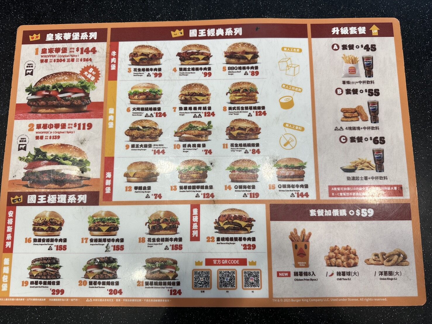 ▲▼漢堡王菜單。（圖／記者蕭筠攝）