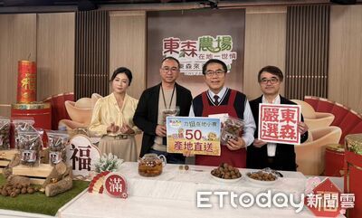 30分鐘賣光1600公斤！　黃偉哲再登電視直播力推東山窯燒龍眼乾人氣爆棚