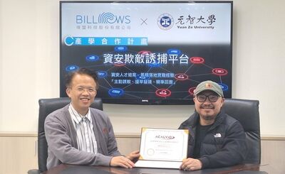 元智大學攜手竣盟科技　打造「資安欺敵誘捕」產學合作平台