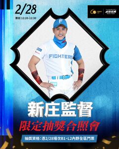 火腿鬥士來台交流賽添話題　新庄剛志賽前合照會2/28登場