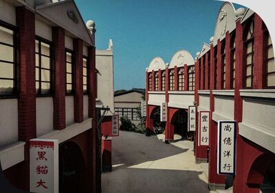 神還原50年代復古街景！苗栗影視基地