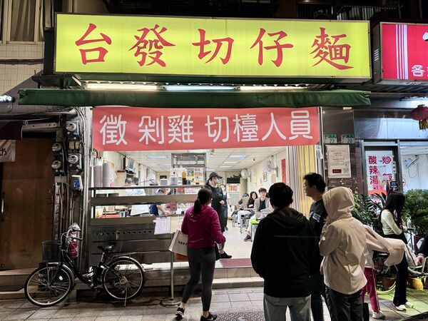 ▲▼台發切仔麵。（圖／部落客小虎食夢網授權提供）