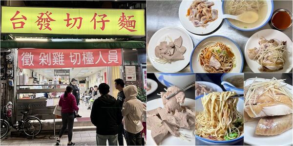 ▲▼台發切仔麵。（圖／部落客小虎食夢網授權提供）