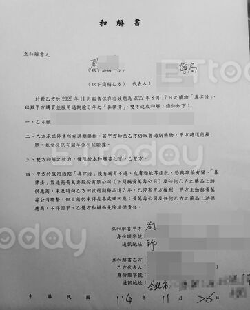 ▲吃到過期三年藥品的劉女釋出善意與藥房和解，確對市售過期藥品的管理、監督、下架回收機制感到憂慮。（圖／記者張君豪攝）