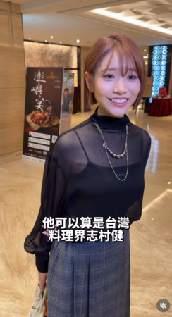 ▲▼河北彩伽,阿基師。（圖／翻攝自Instagram／saika_trip_official）