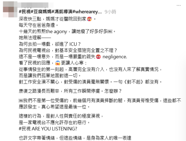 ▲《豆腐媽媽》替身出意外。（圖／翻攝自Threads）