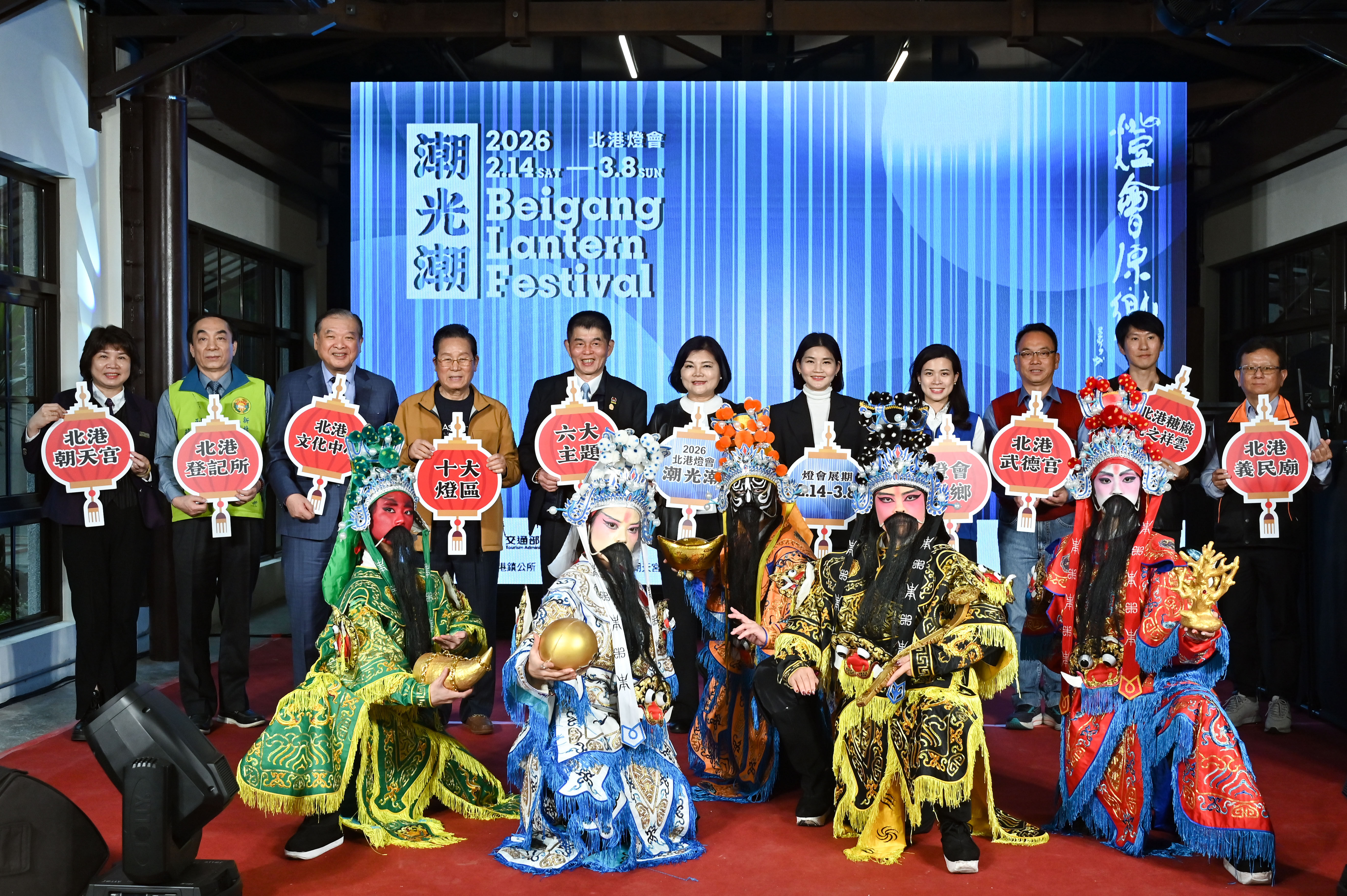 ▲▼2026北港燈會-潮光潮宣傳記者會。（圖／記者李毓康攝）