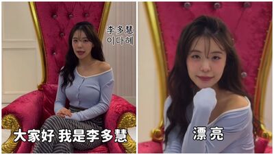 經紀人「單身即地獄下季嘉賓李多慧」！本尊：我一直漂亮  43秒真相片笑噴