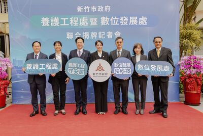 竹市「養護工程處」及「數位發展處」正式揭牌