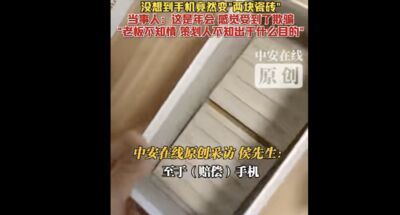 陸男子年會抽中iPhone17 Pro Max　回家一拆是兩塊磁磚